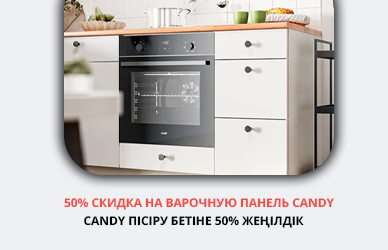 Варочная поверхность Candy со скидкой 50%