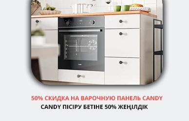Варочная поверхность Candy со скидкой 50%