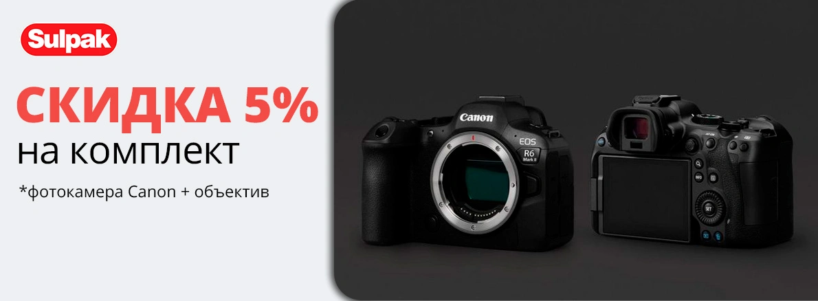 Скидка на комплект Canon: фотокамера + объектив