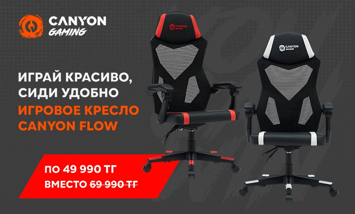 Комфорт в каждой игре — скидки на кресла Canyon!