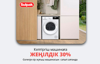 Gorenje кептіргіш машинасы 30% жеңілдікпен