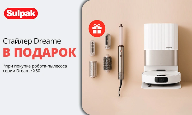 Робот-пылесос Dreame + стайлер в подарок