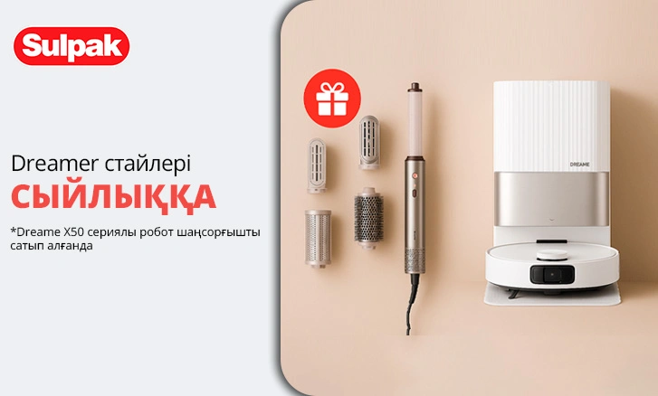 Dreamer Робот шаңсорғыш + стайлер сыйлық ретінде&nbsp;