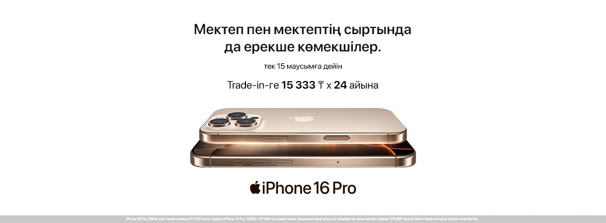 Apple техникасына максималды пайда