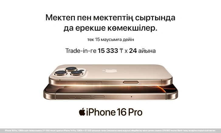 Apple техникасына максималды пайда