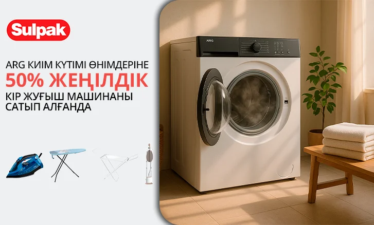 Киім күтіміне арналған пайдалы жинақ