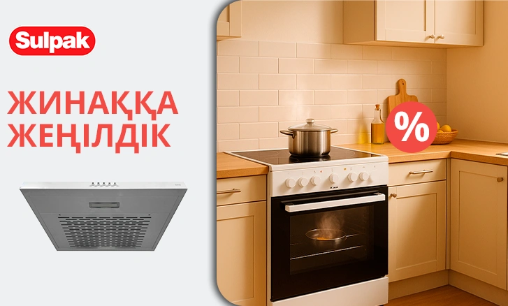 Сіздің ас үйіңіз үшін пайдалы дуэт