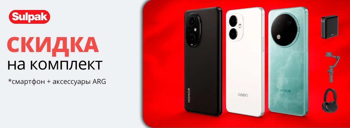 Лучше вместе: смартфон + аксессуар со скидкой!