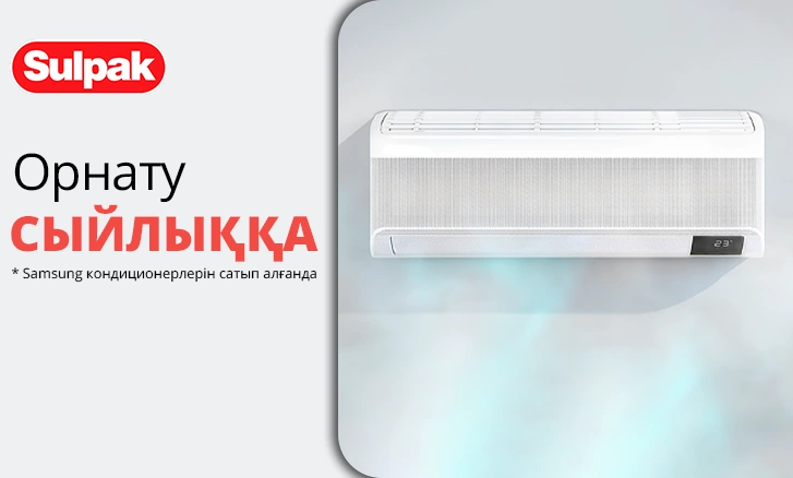 Samsung Bespoke кондиционерлеріне сыйлық ретінде орнату