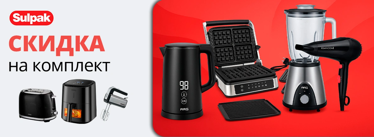 Комфорт в доме по выгодной цене!