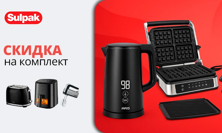 Комфорт в доме по выгодной цене!