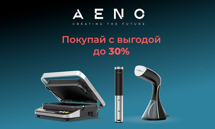 AENO: Покупай с выгодой до 30%