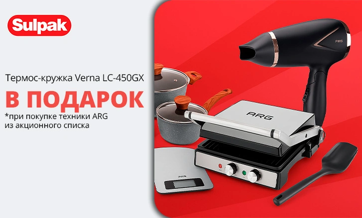Тепло с собой: термос-кружка в подарок к технике ARG!