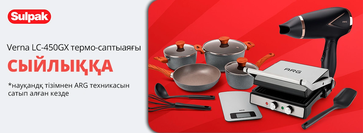 Өзімен бірге жылу: ARG техникасына сыйлық ретінде термос кружкасы!