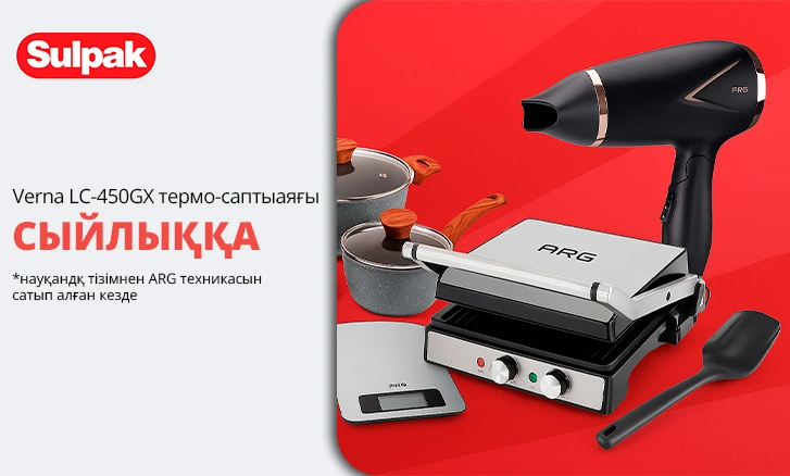 Өзімен бірге жылу: ARG техникасына сыйлық ретінде термос кружкасы!