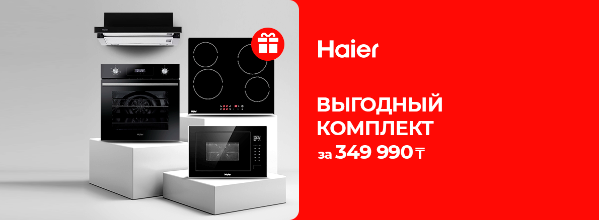 Идеальный комплект для кухни - техника Haier!