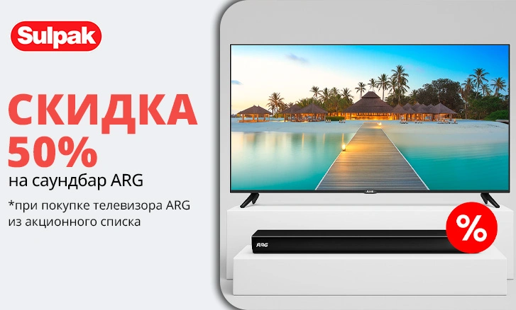 Саундбар ARG со скидкой 50%
