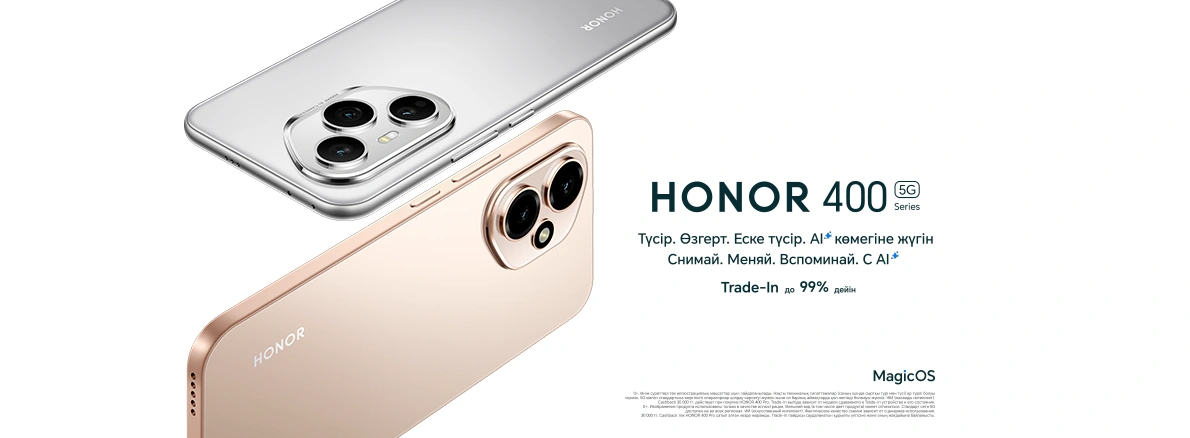 Honor 400 Series — смартфоны нового поколения со скидкой!