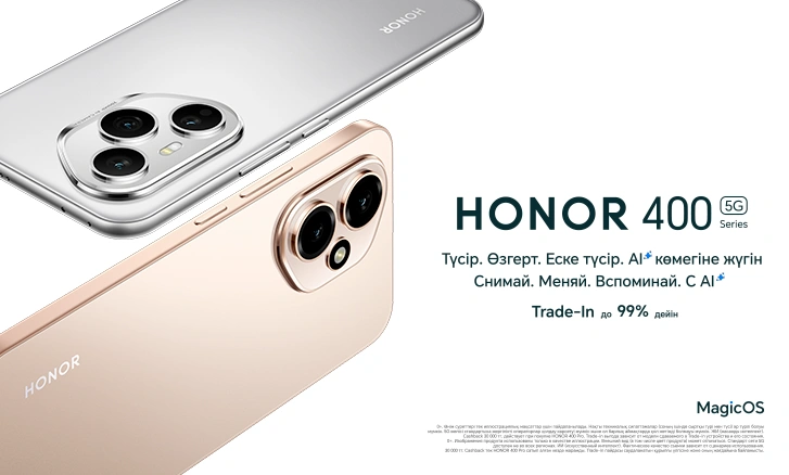 Honor 400 Series — смартфоны нового поколения со скидкой!
