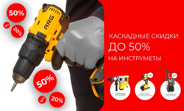 Инструментальный каскад: -50% на третий товар в чеке!