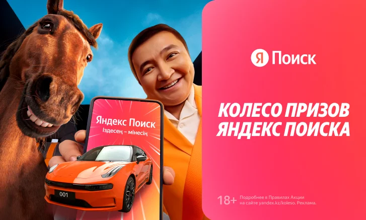 Мини-игра в Яндексе: собирай монеты и выигрывай с Sulpak!