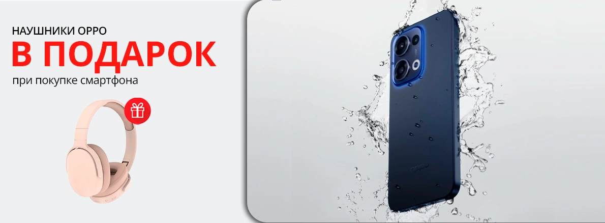 OPPO: смартфон + наушники в подарок!