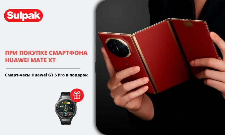 Huawei Mate XT – покупайте смартфон, получайте часы!