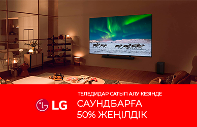 LG саундбары 50% жеңілдікпен
