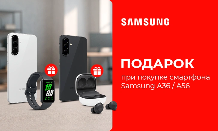 Выбирайте Galaxy — получайте умные подарки!