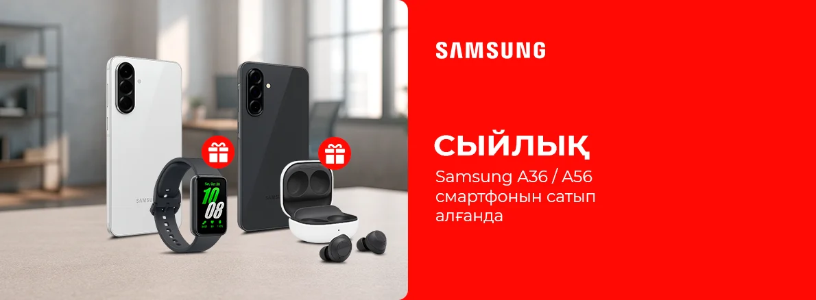 Galaxy таңдаңыз — ақылды сыйлықтарды алыңыз!