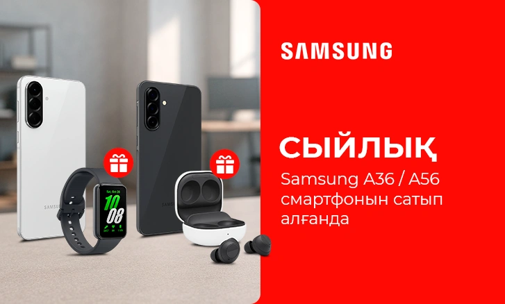 Galaxy таңдаңыз — ақылды сыйлықтарды алыңыз!