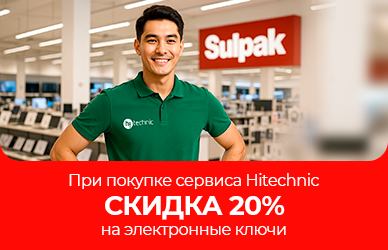 Hitechnic дарит выгоду — забирайте скидку 20% на цифровые подписки!