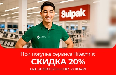Hitechnic дарит выгоду — забирайте скидку 20% на цифровые подписки!