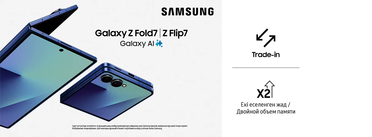 Оформи новинку Samsung — со скидкой по промокоду!