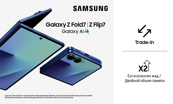 Оформи новинку Samsung — со скидкой по промокоду!