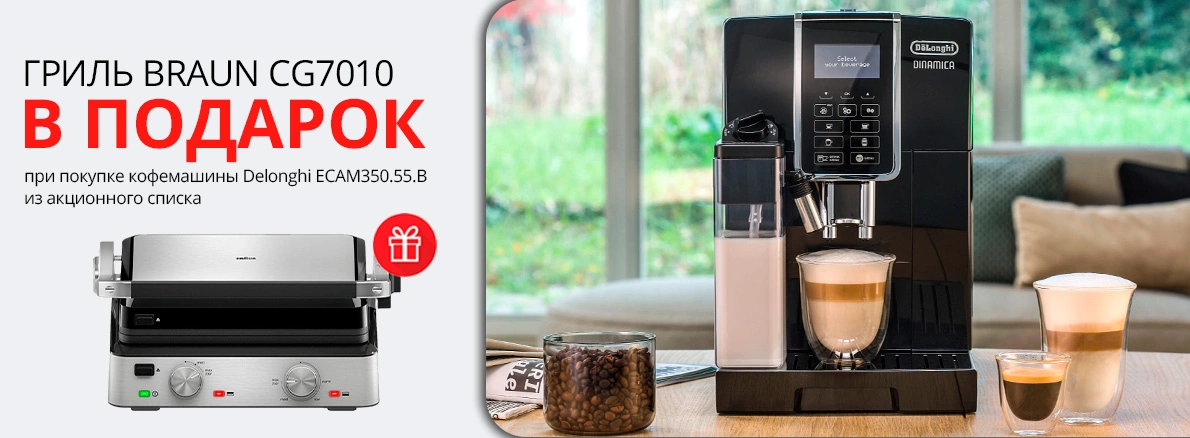 Создайте идеальное утро с Delonghi и Braun!