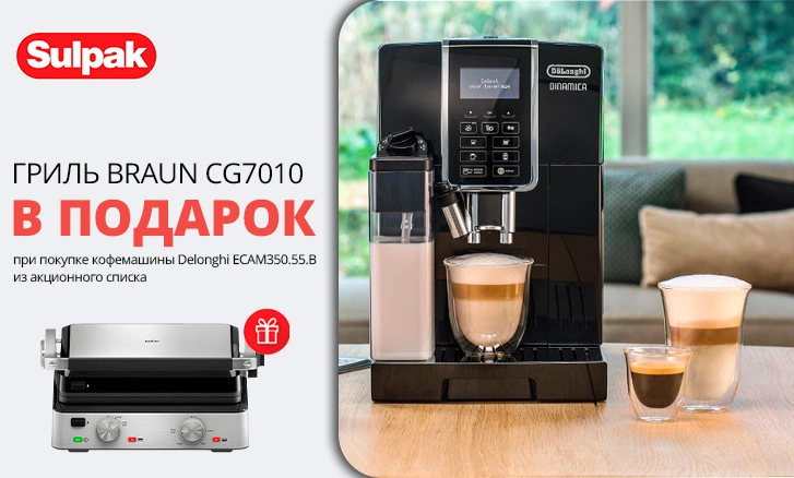 Создайте идеальное утро с Delonghi и Braun!