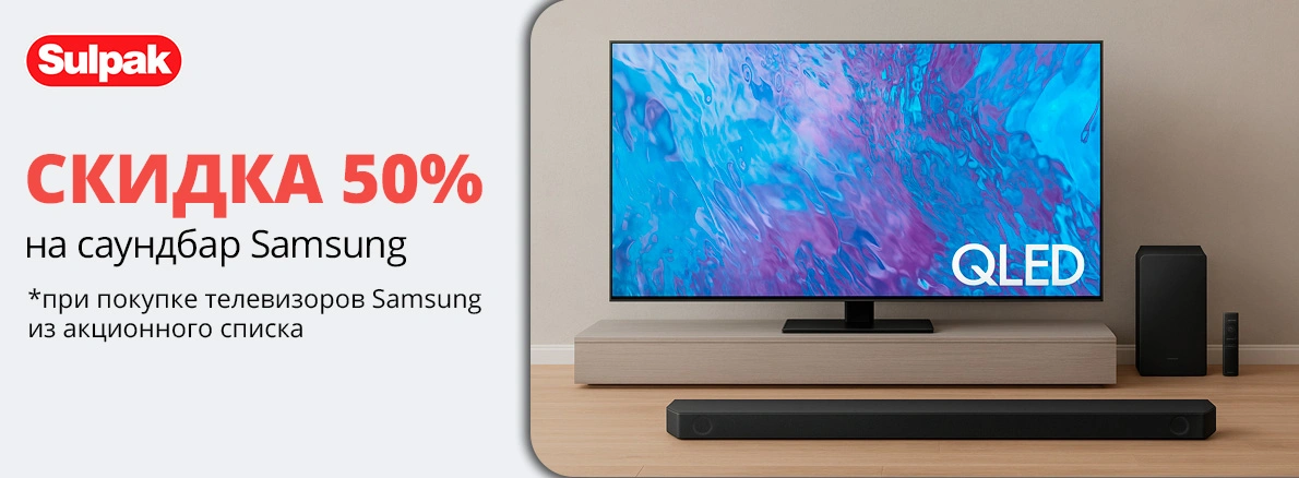 Samsung: скидка на саундбар 50%