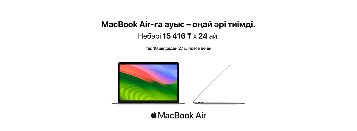 Техника Apple с максимальной выгодой