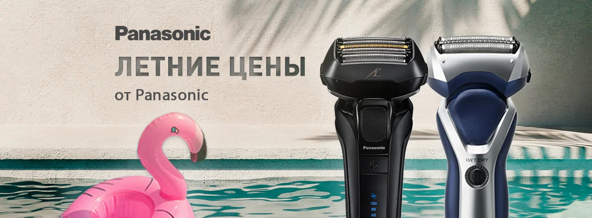 Летние цены на Panasonic в Sulpak!