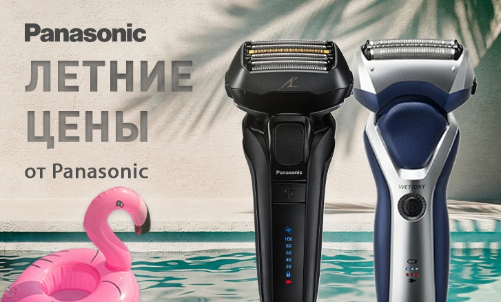 Летние цены на Panasonic в Sulpak!