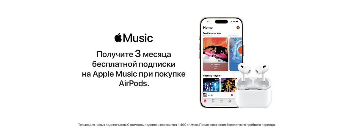 AirPods + 3 месяца Apple Music в подарок