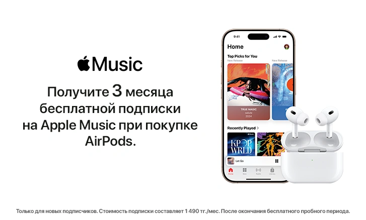 AirPods + 3 месяца Apple Music в подарок