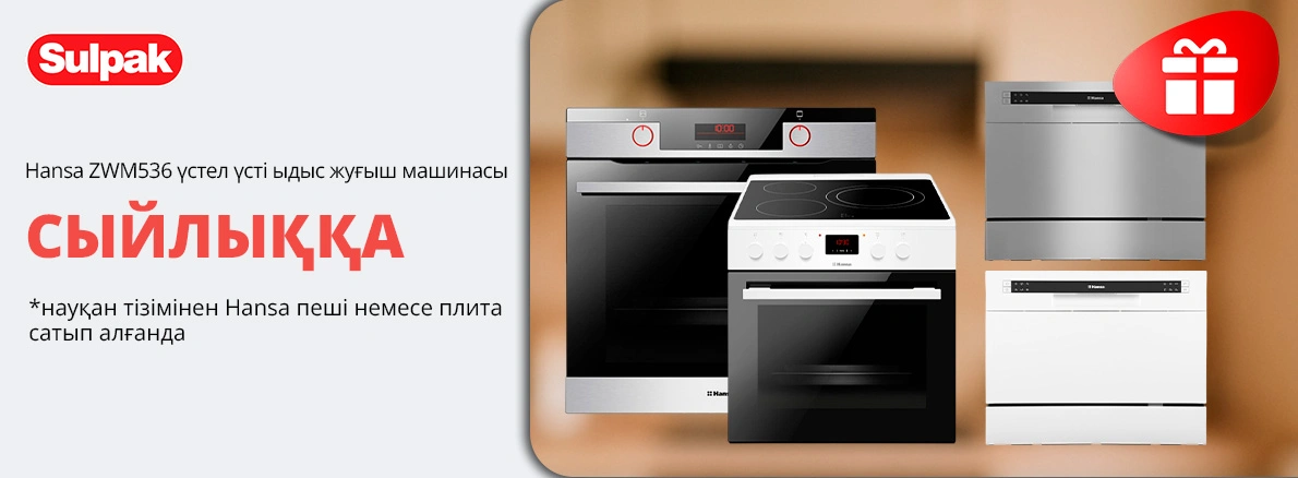 Hansa: сыйлық ретінде үстелге арналған ыдыс жуғыш машина!