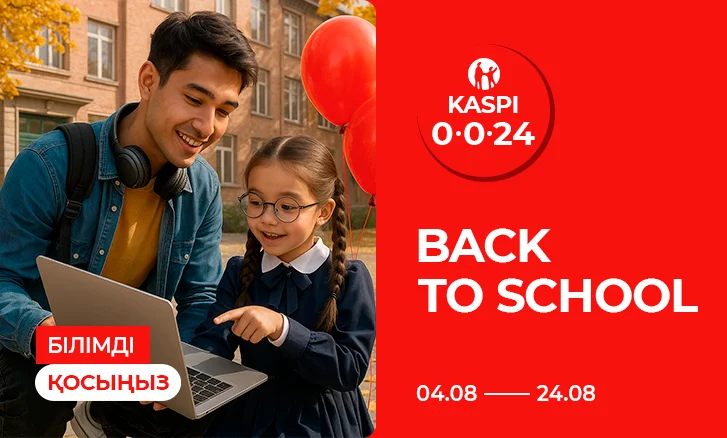 Білімді қосыңыз: Back To School!