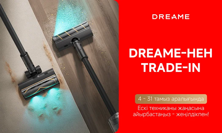 Dreame шаңсорғыштарына арналған Trade-In