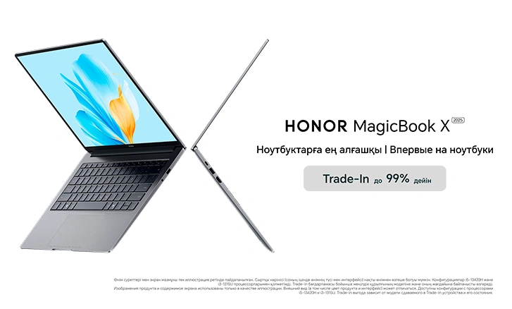 Trade-In на ноутбуки Honor