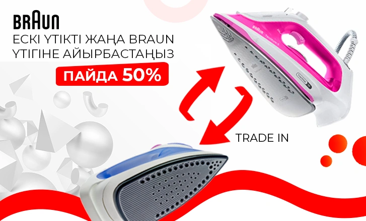 Braun үтігіне Trade-In бағдарламасы