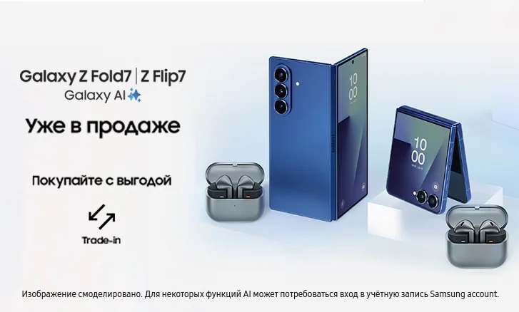 Ваш новый Galaxy — с наушниками в подарок!