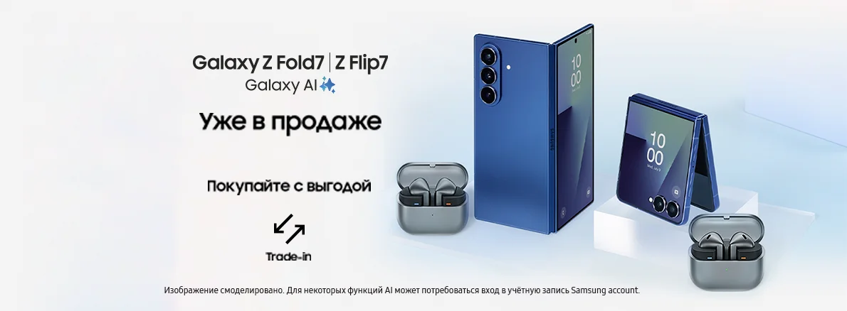 Ваш новый Galaxy — с наушниками в подарок!